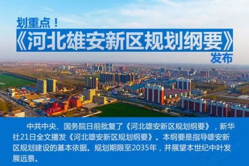 城市規(guī)劃視角下的多元居住選擇 U創(chuàng)領(lǐng)秀城戶型、京雄世貿(mào)港與陽(yáng)泉市的發(fā)展圖景